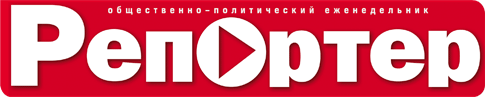 Репортер Репортер